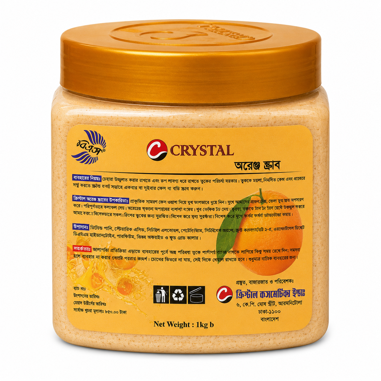 Crystal Orange Scrub (১ কেজি) অরেঞ্জ এক্সট্র্যাক্ট সমৃদ্ধ স্ক্রাব thumbnail 2