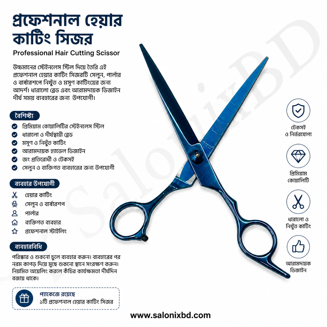 V.I.P প্রফেশনাল ব্লু হেয়ার কাটিং সিজর (Professional Golden Hair Cutting Scissor) thumbnail 2