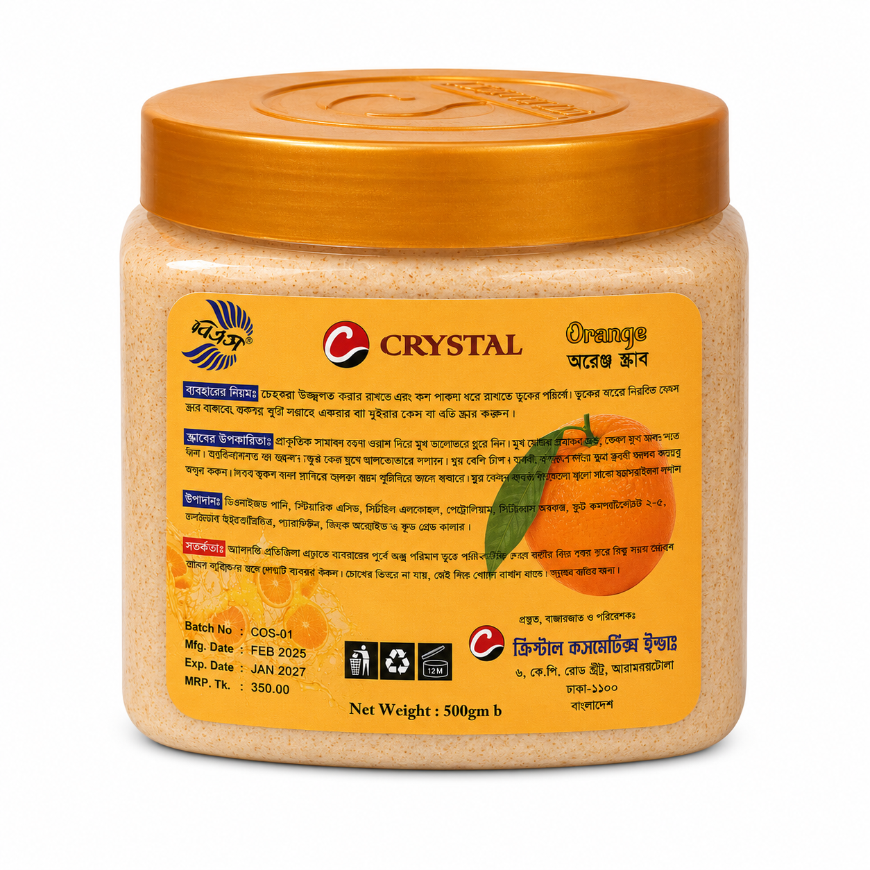 Crystal Orange Scrub 500g অরেঞ্জ এক্সট্র্যাক্ট সমৃদ্ধ স্ক্রাব thumbnail 2