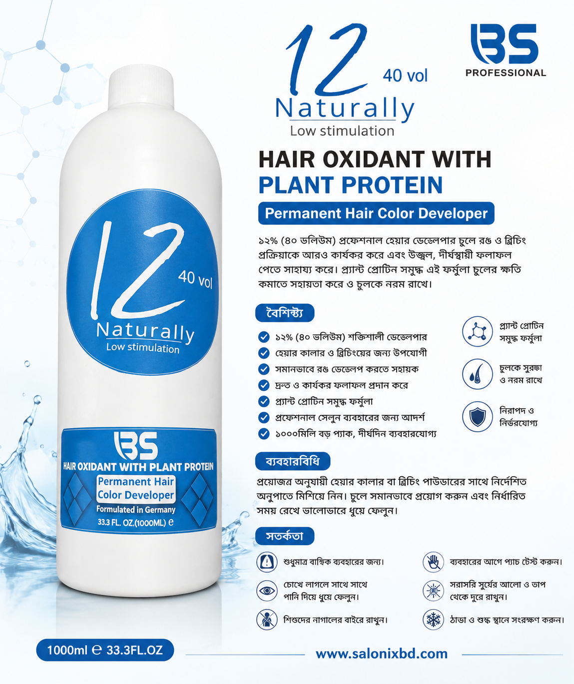 BS Naturally 12 Hair Oxidant With Plant Protein 40 Vol (1000ml) thumbnail 2