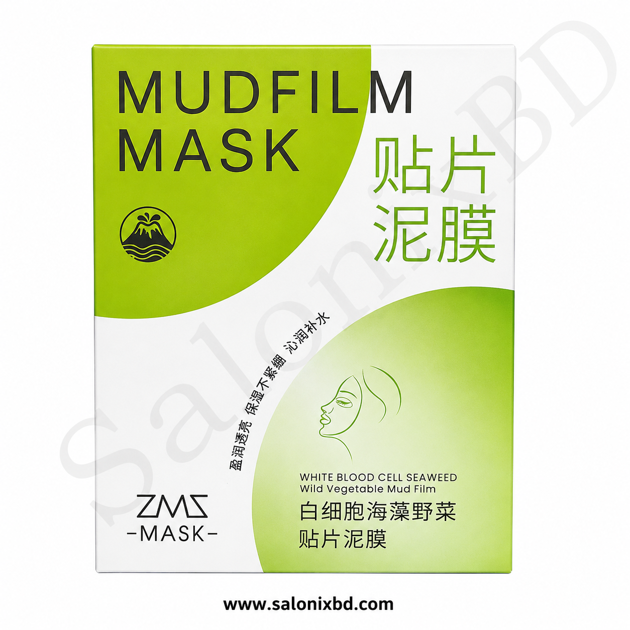 ZMS Mud Film Mask (White Blood Cell Seaweed Wild Vegetable Mud Film) ডিপ ক্লিনজিং মাড ফিল্ম মাস্ক