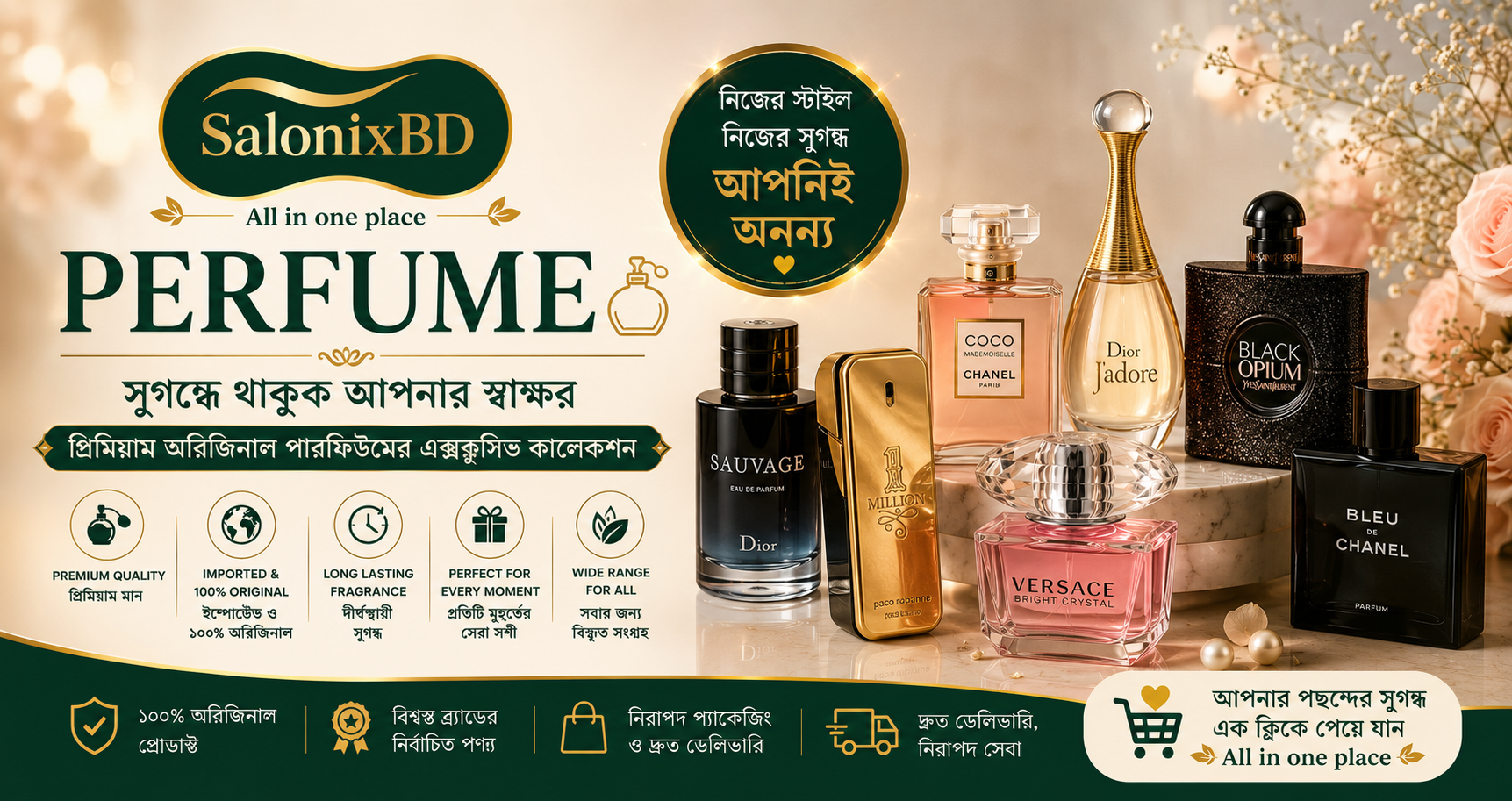 পারফিউম