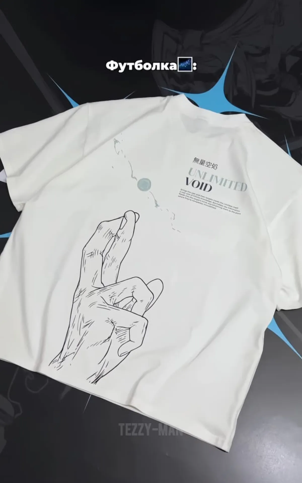 Gojo Satoru: Unlimited Void Anime Streetwear Dropshoulder T-shirt