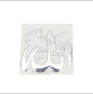 FASP Allah Sticker thumbnail 3