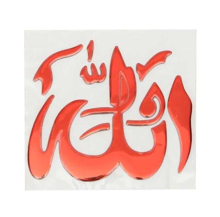FASP Allah Sticker thumbnail 4