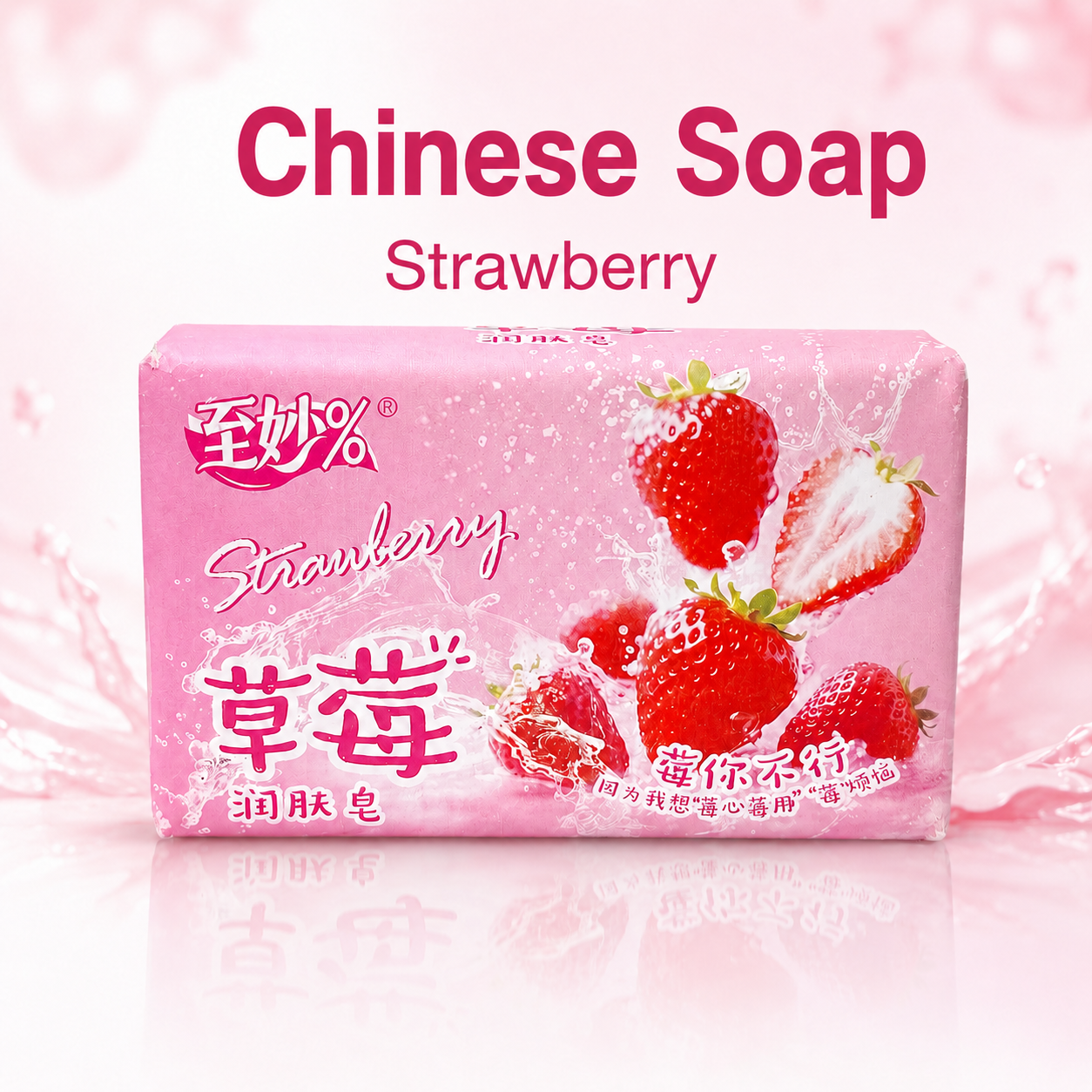 Chinese Strawberry Soap-200g