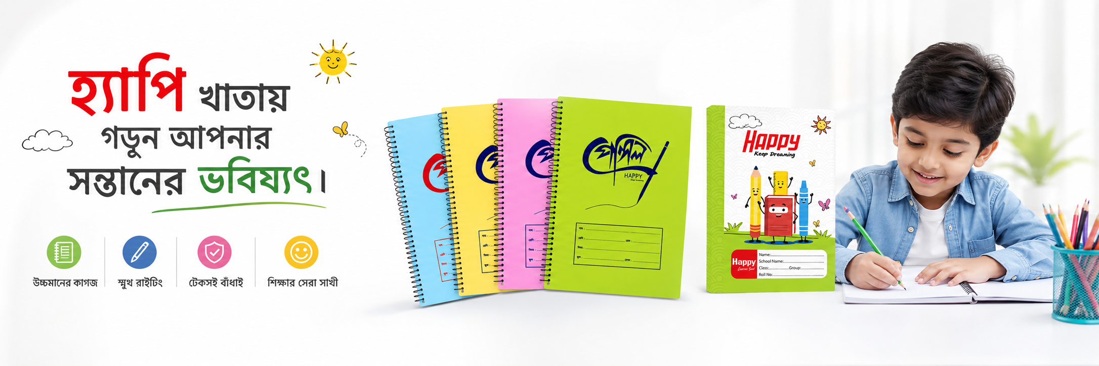Exercise Book