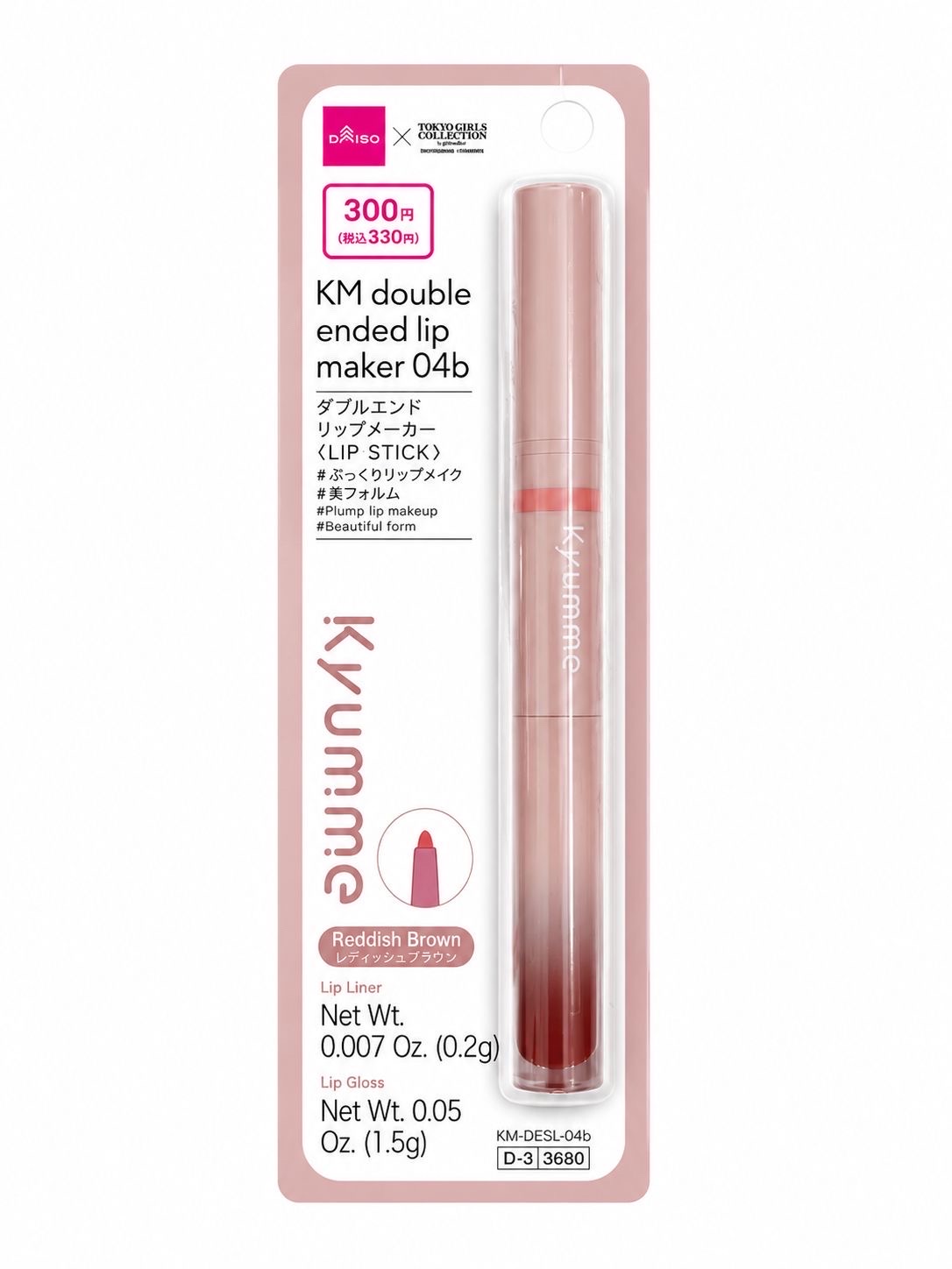 Kyumme KM Double Ended Lip Maker ( 04b - Raddish brown) - Image 1