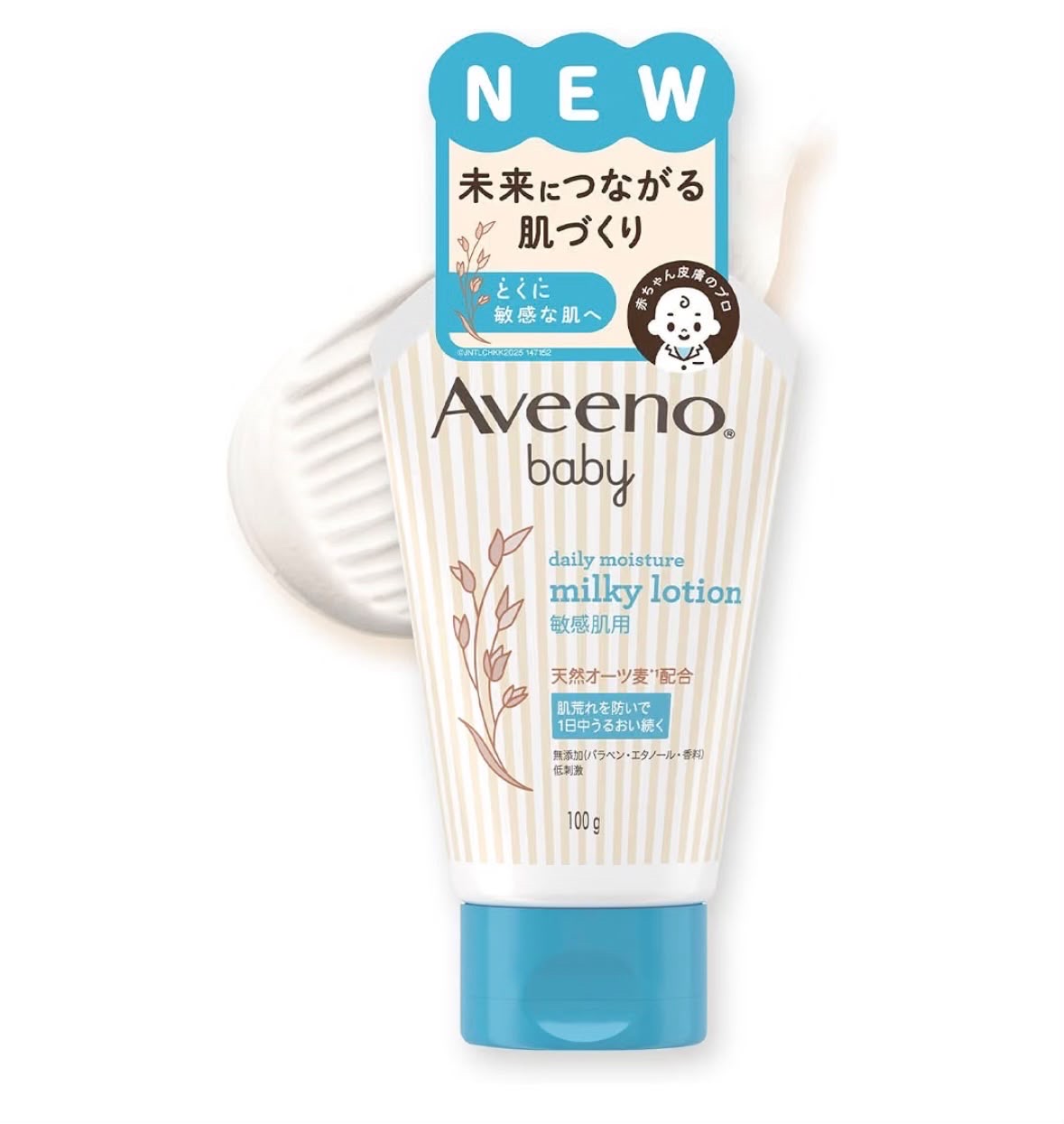 Aveneeo Baby Daily Moisture Milky Lotion 3.5oz (100g) - Image 1