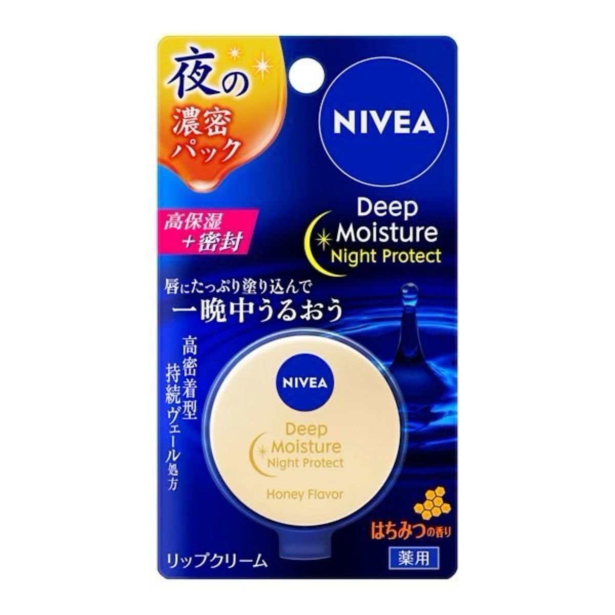 NIVEA Deep Moisture Night P Unscented Lip Balm 7g - Image 1