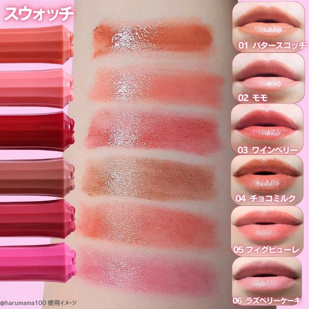 (Canmake muchipuru )Whipple Tint Lipstick Glossy Tint Plumping Effect 2.5g - Image 4