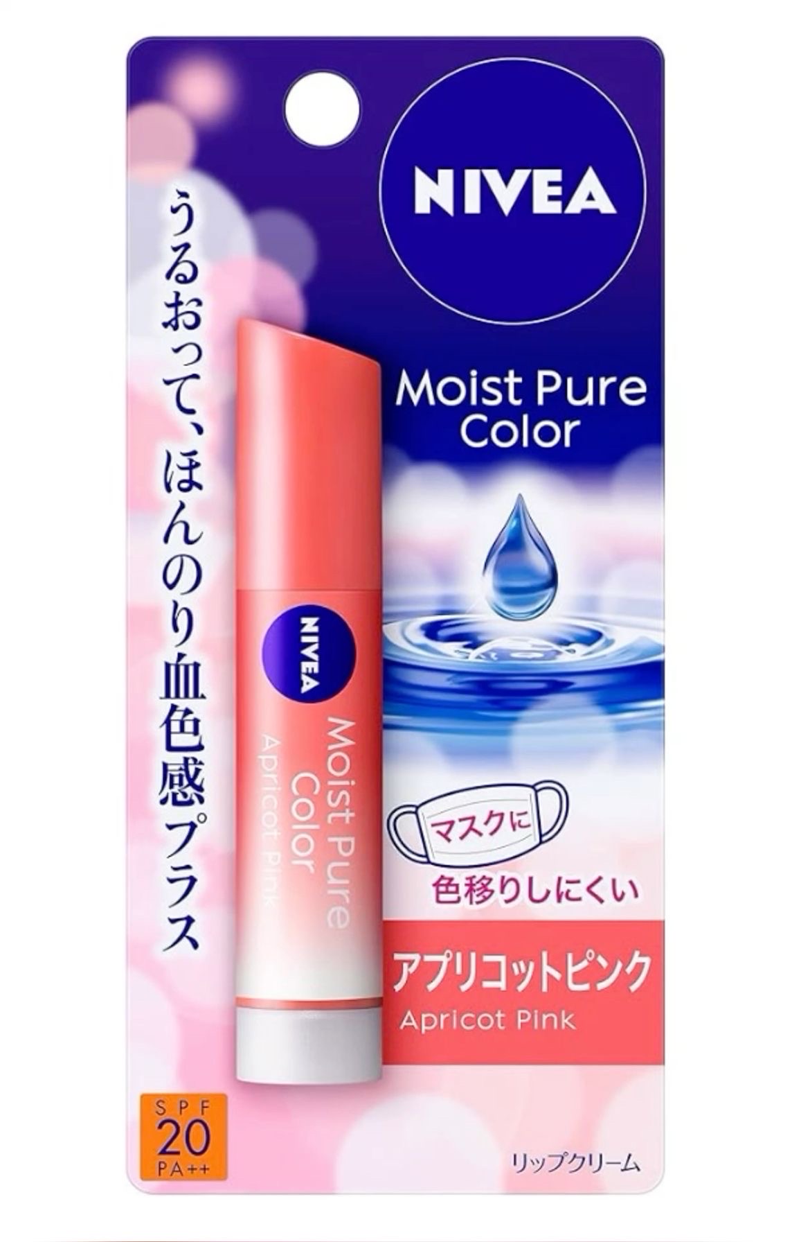 Nivei Bear Moist Pure Color Lip 1 Piece (Apricot Pink) - Image 1
