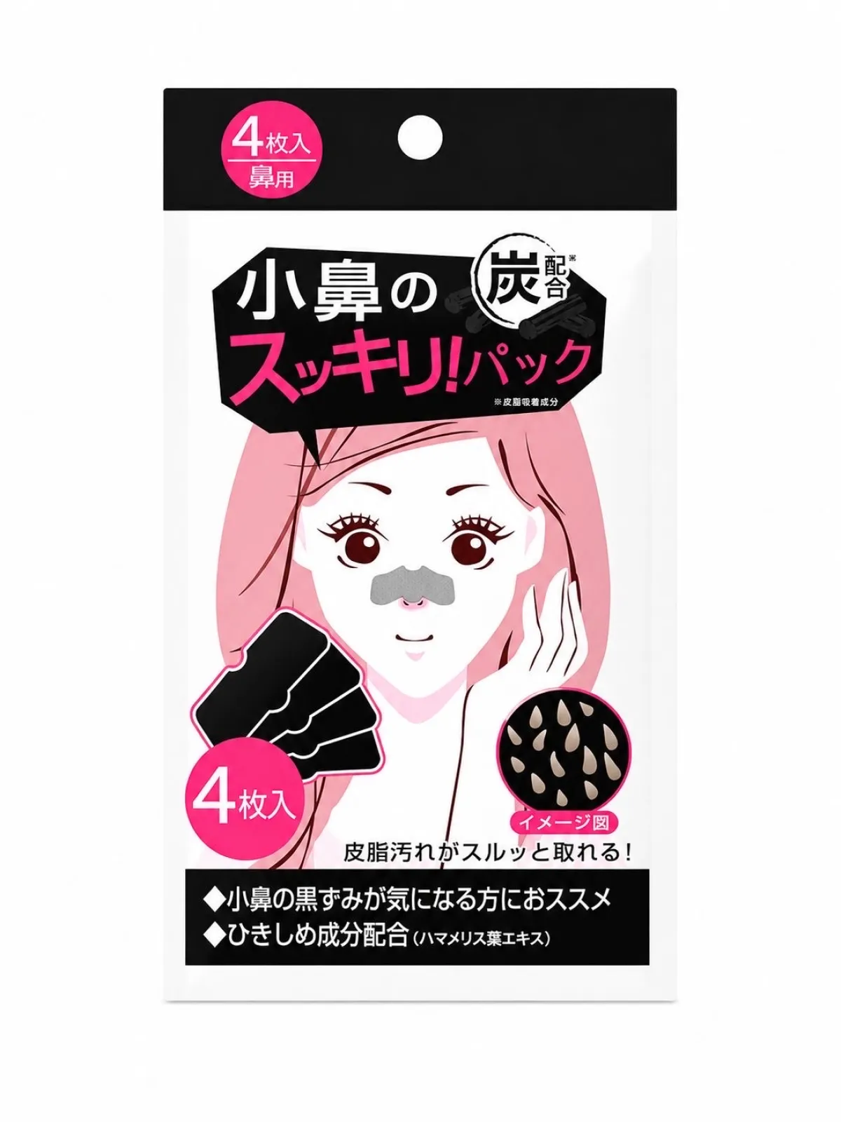 Nose strips pore cleaner charcoal 4pcs pack - Image 1