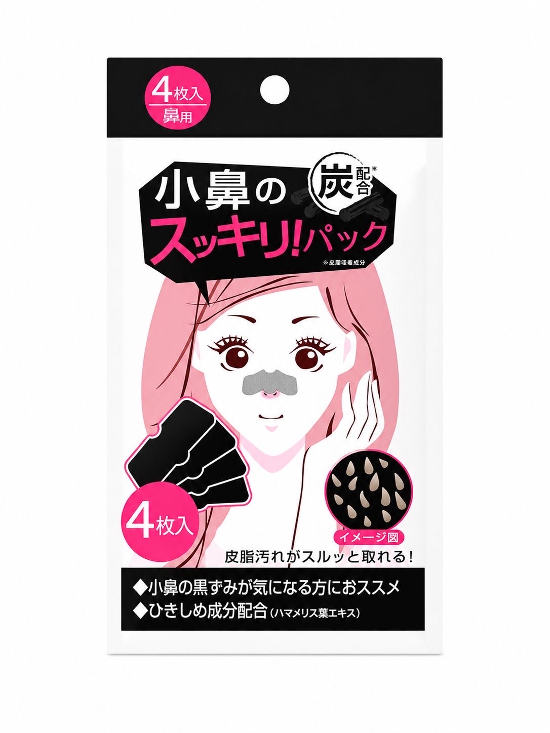 Nose strips pore cleaner charcoal 4pcs pack - Image 1