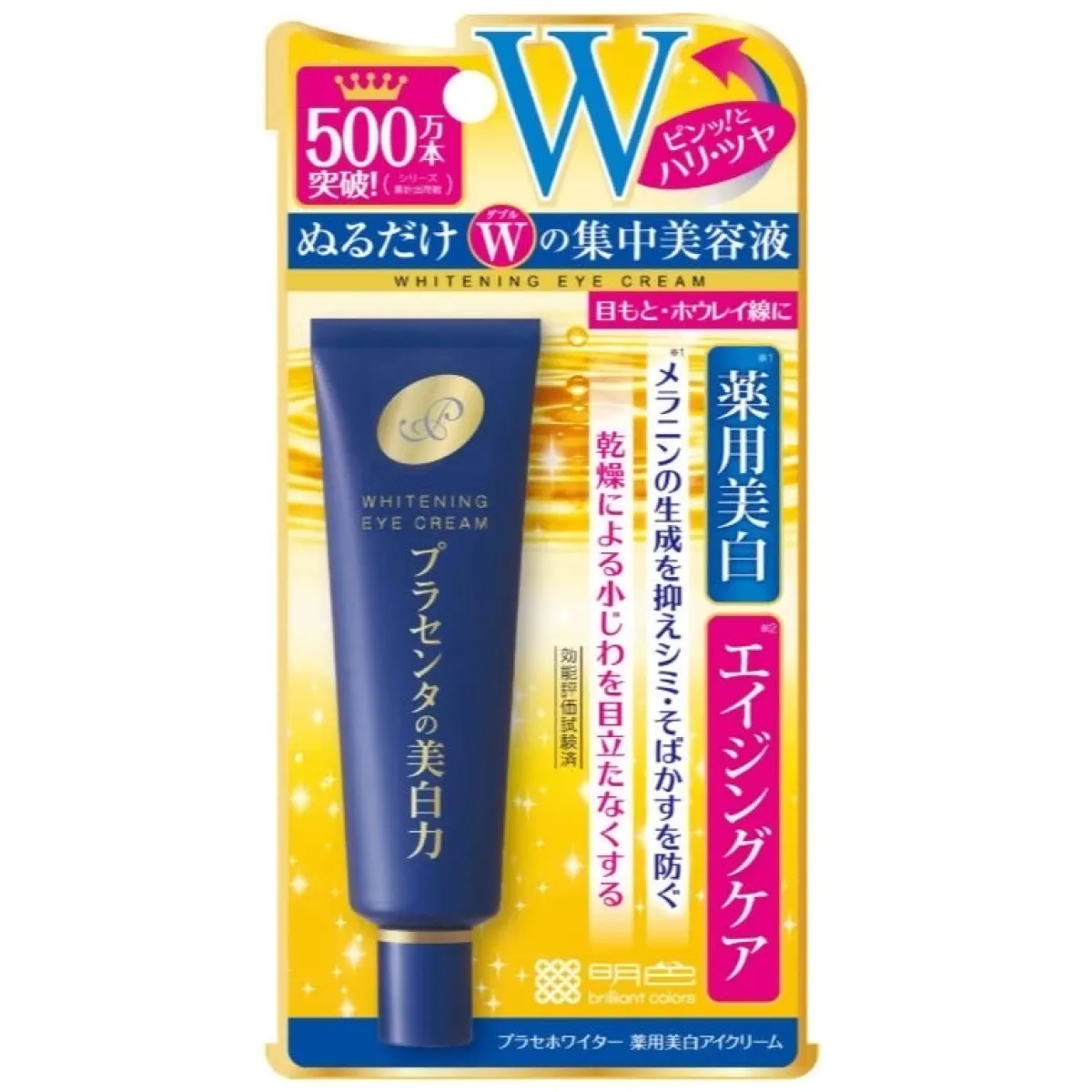 Place Whiter Medicated Whitening Eye Cream 30g - Image 1