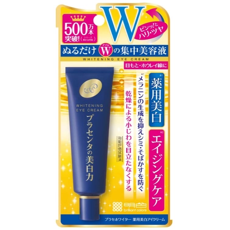 Place Whiter Medicated Whitening Eye Cream 30g - Image 1
