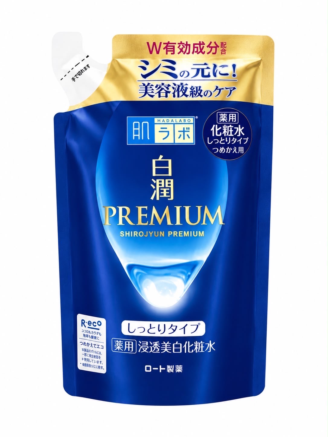 Hadalabo Shirojyun Moisturizing Lotion Premium (170ml) - Image 1