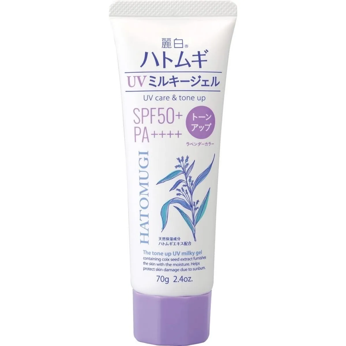 Reihaku Hatomugi Tone Up UV SPF 50+ Tube 2.5 oz (70 g) Gel - Image 1