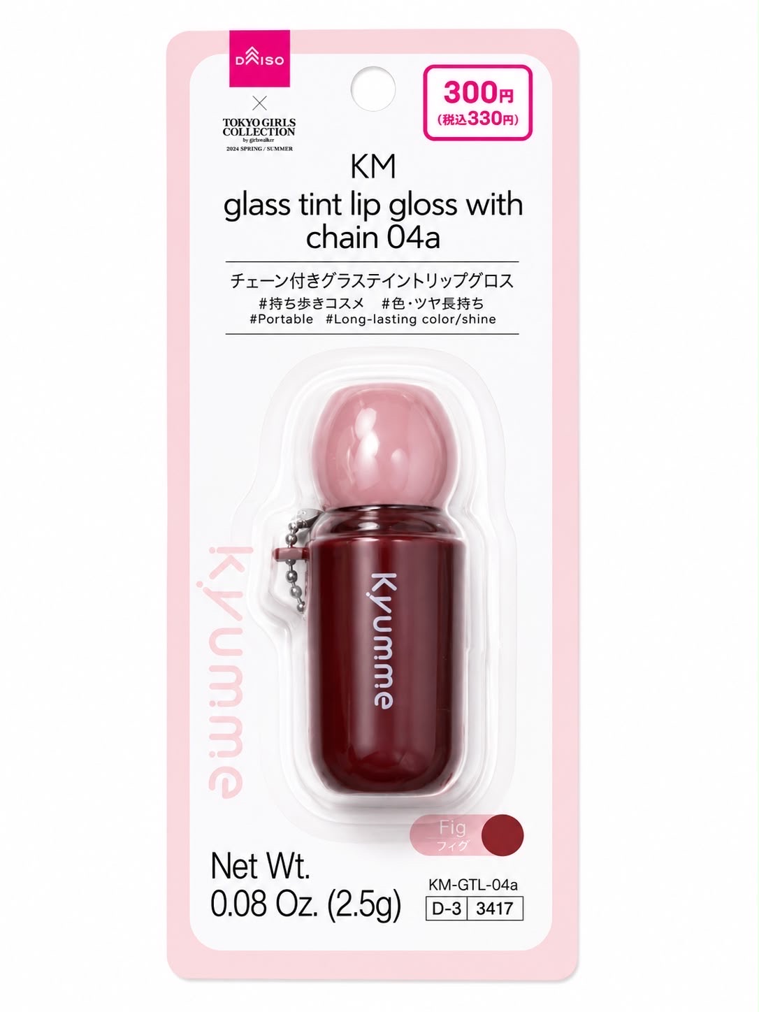 Kyumme GlassTint Lipgloss With Chain (04a Fig) - Image 1