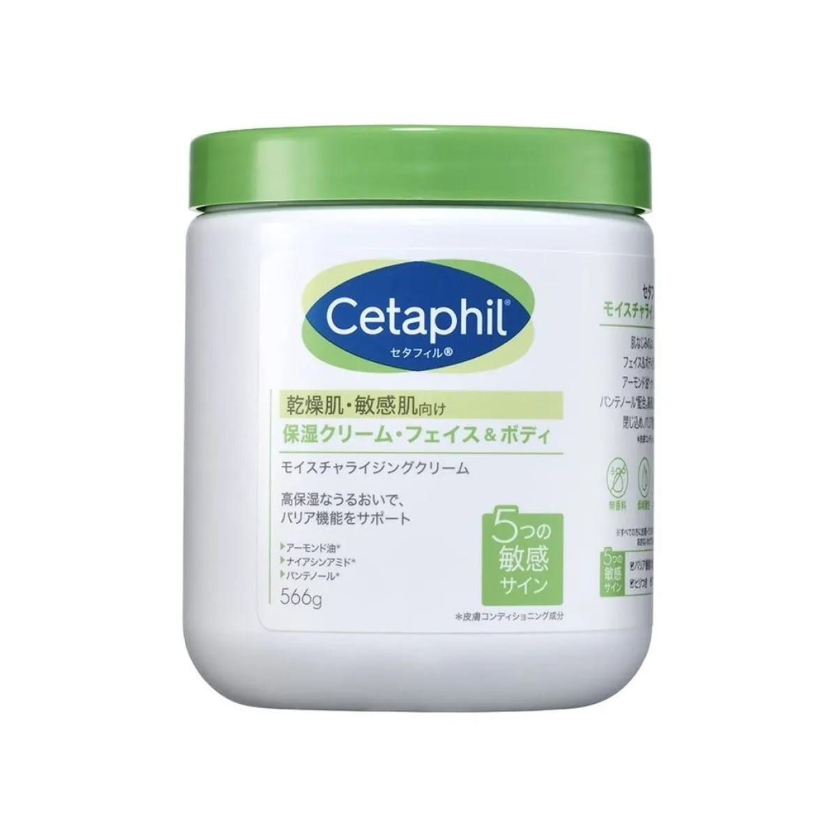 Cetaphil Moisturizing Cream (453g) - Image 1