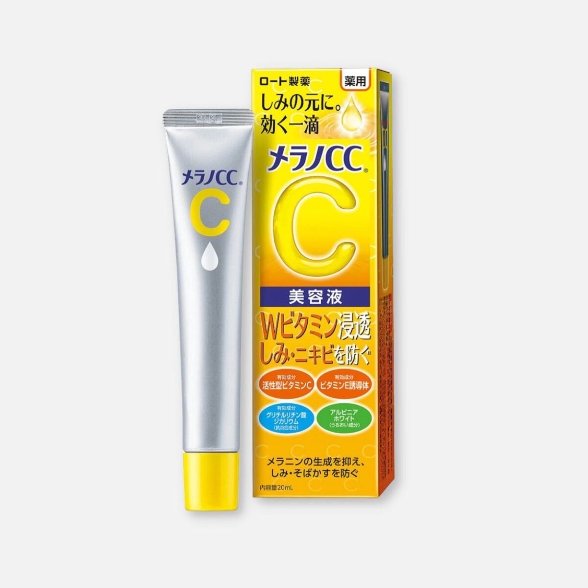 Melanoma CC Medicinal Freckle Concentrate anti spot Beauty essence Serum (20ml) - Image 1