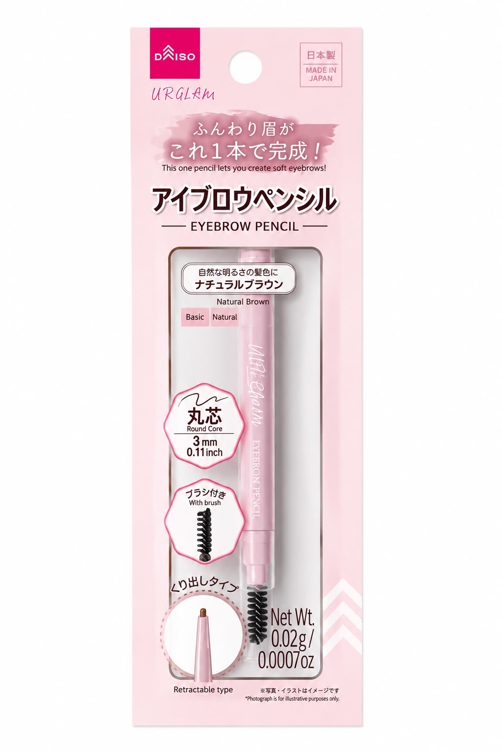 DAISO UR Glam Eyebrow Pencil with brush -Natural Brown - Image 1