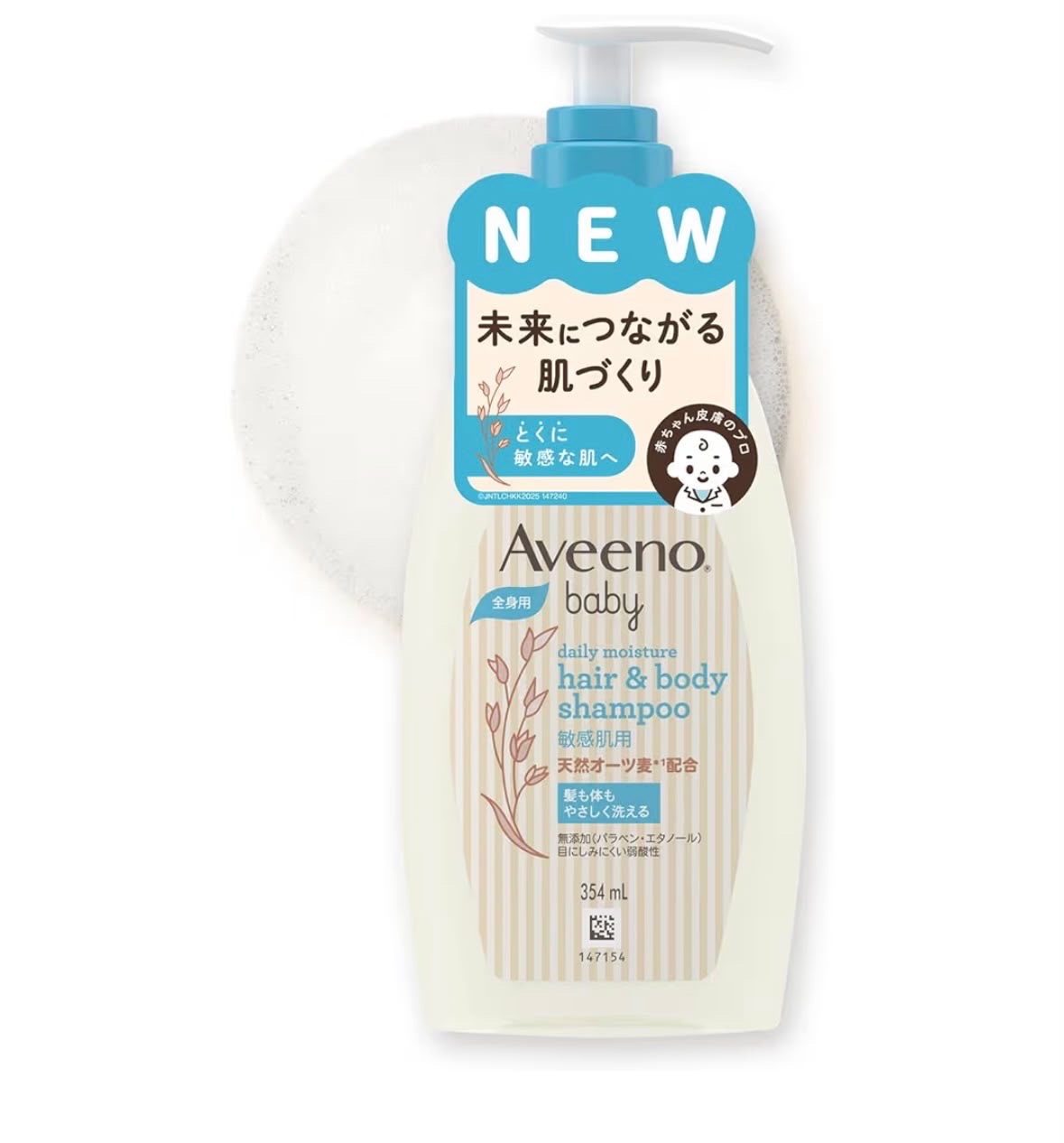 Aveeno Baby  Daily Moisture Hair & Body Shampoo (354ml) - Image 1