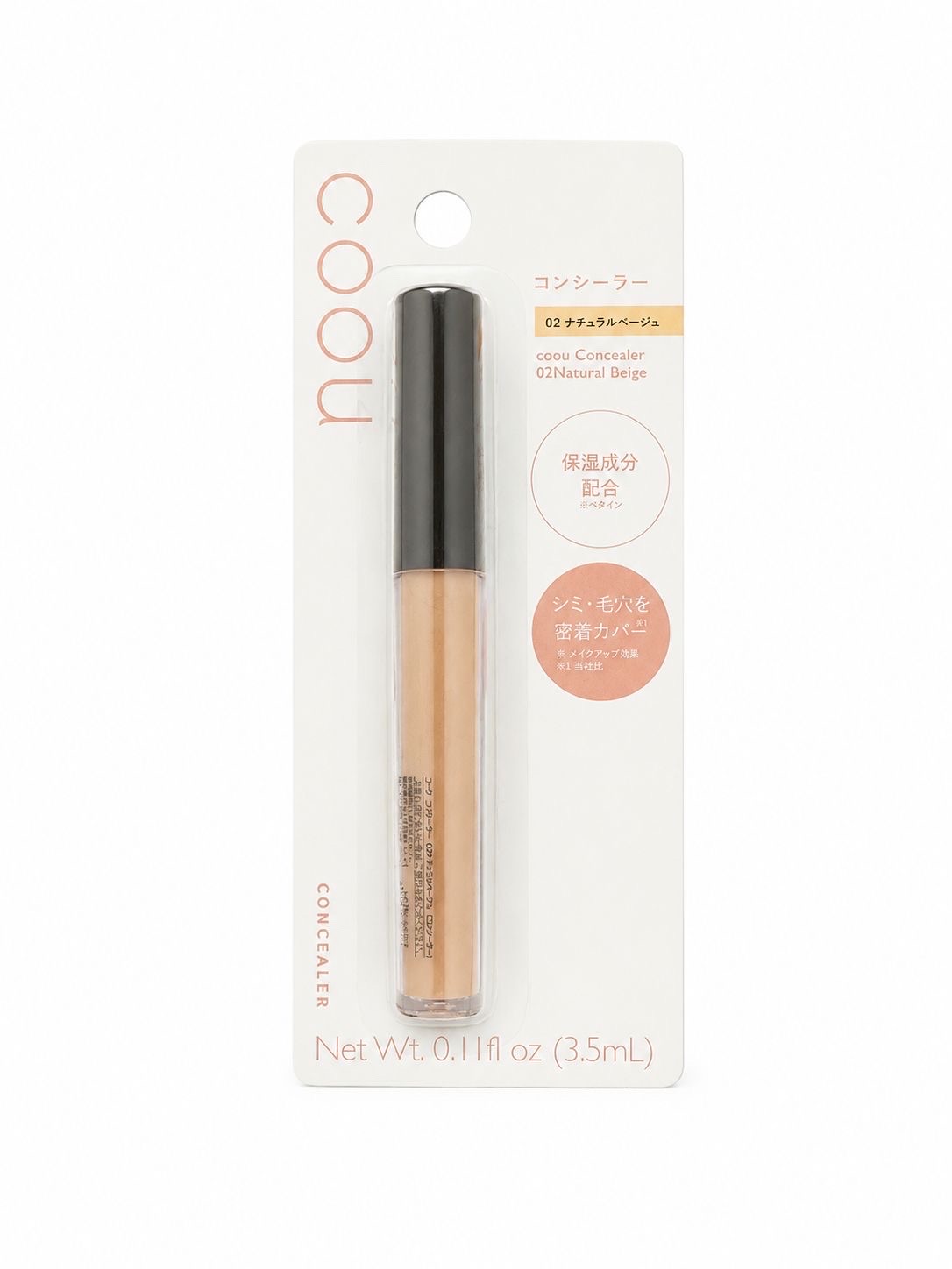 Couu concealer 02 Natural beige (3.5ml) - Image 1