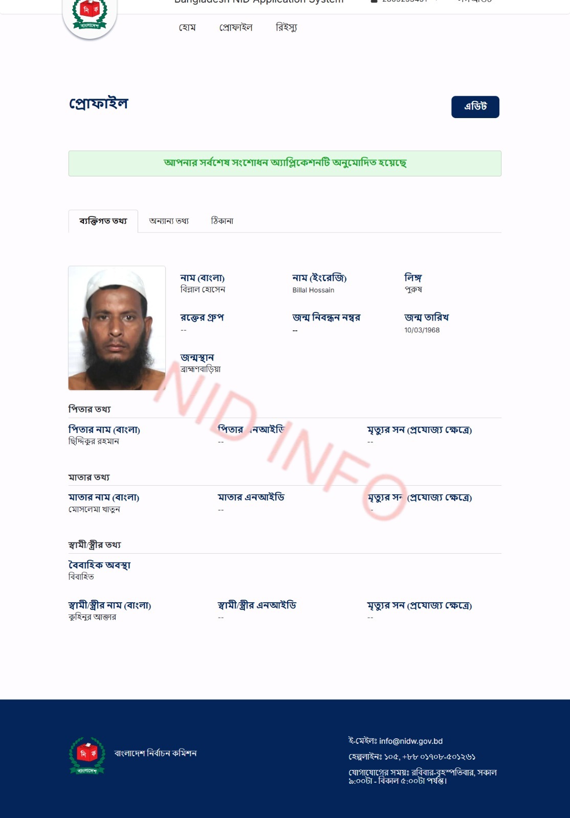 (১০) সম্মানিত নাগরিককে NID সেবা প্রদান।