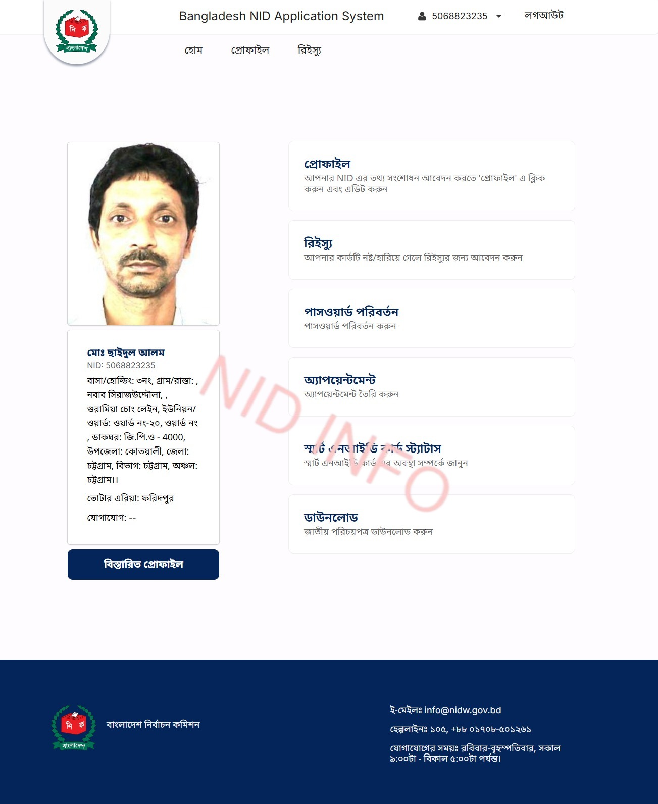 সম্মানিত (১০) গ্রাহকের নাগরিক সেবা প্রদান