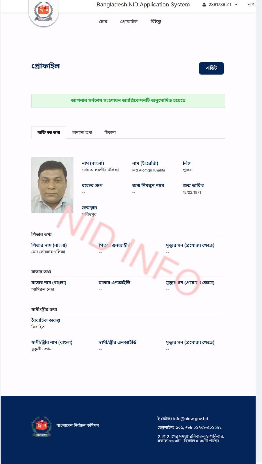 গ্রাহক সংখ্যা (০৬) নাগরিক সেবা প্রদান।