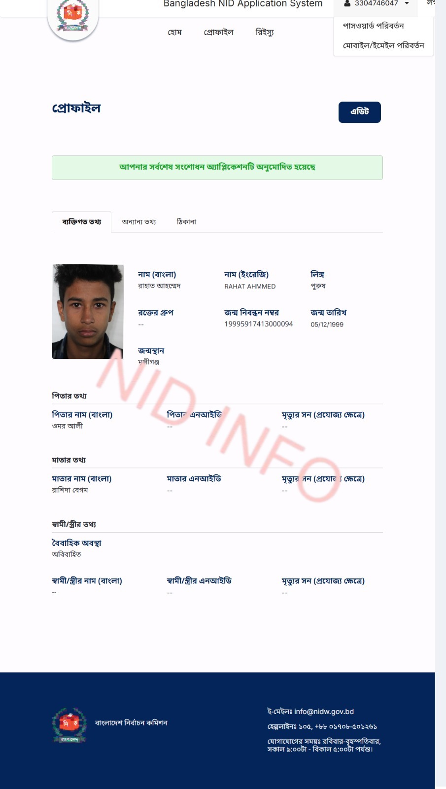 নাগরিকের অধিকার বাস্তবায়ন করা আমাদের লক্ষ।