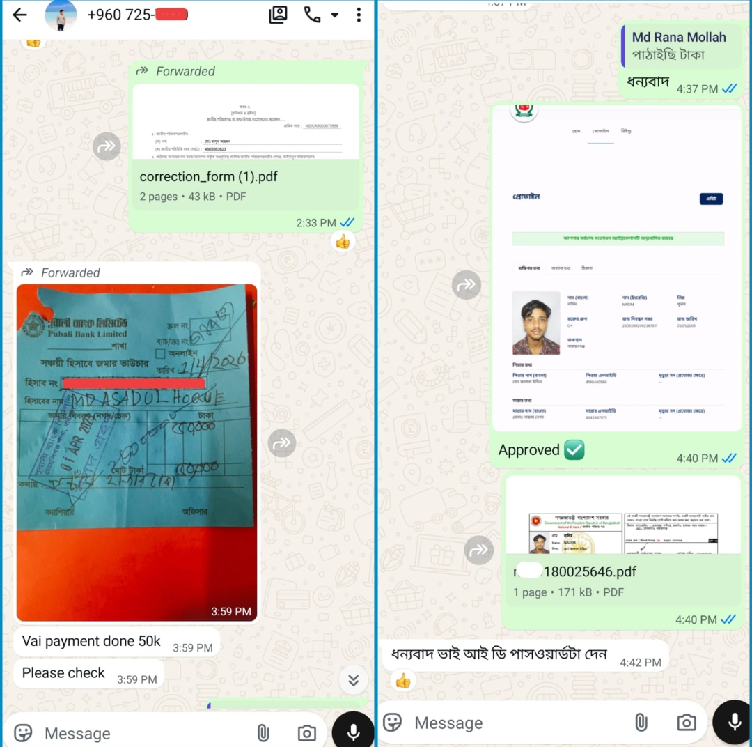 ✅তিন দিনের সফল লেনদেন প্রতিবেদন