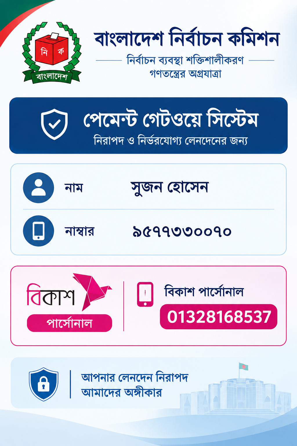 BANGLADESH ELECTION COMMISSION image 1