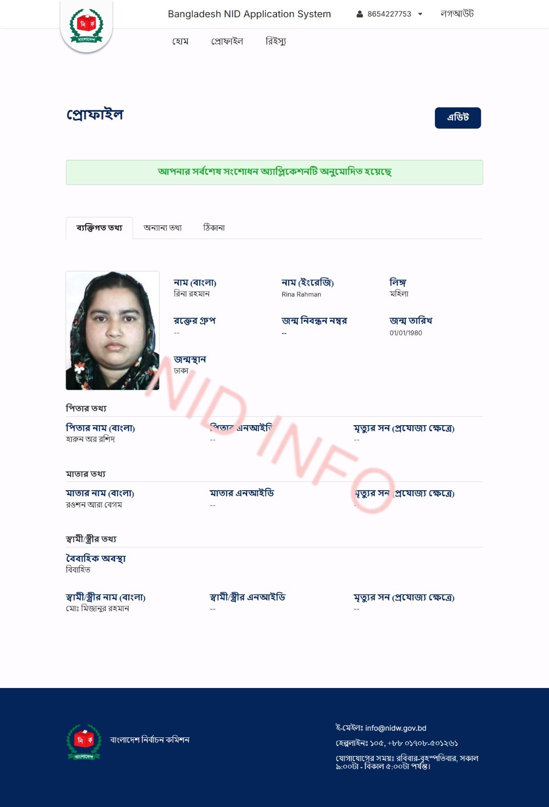 ভোটার তথ্য সহায়তা (১০) গ্রাহকের NID সেবা প্রদান।