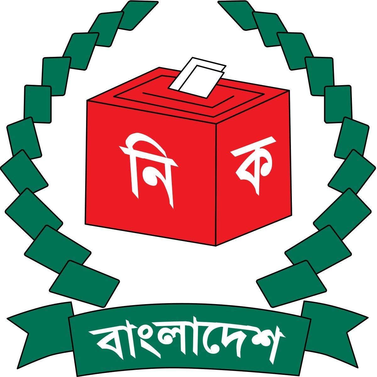 ecs.gov.nid.services logo