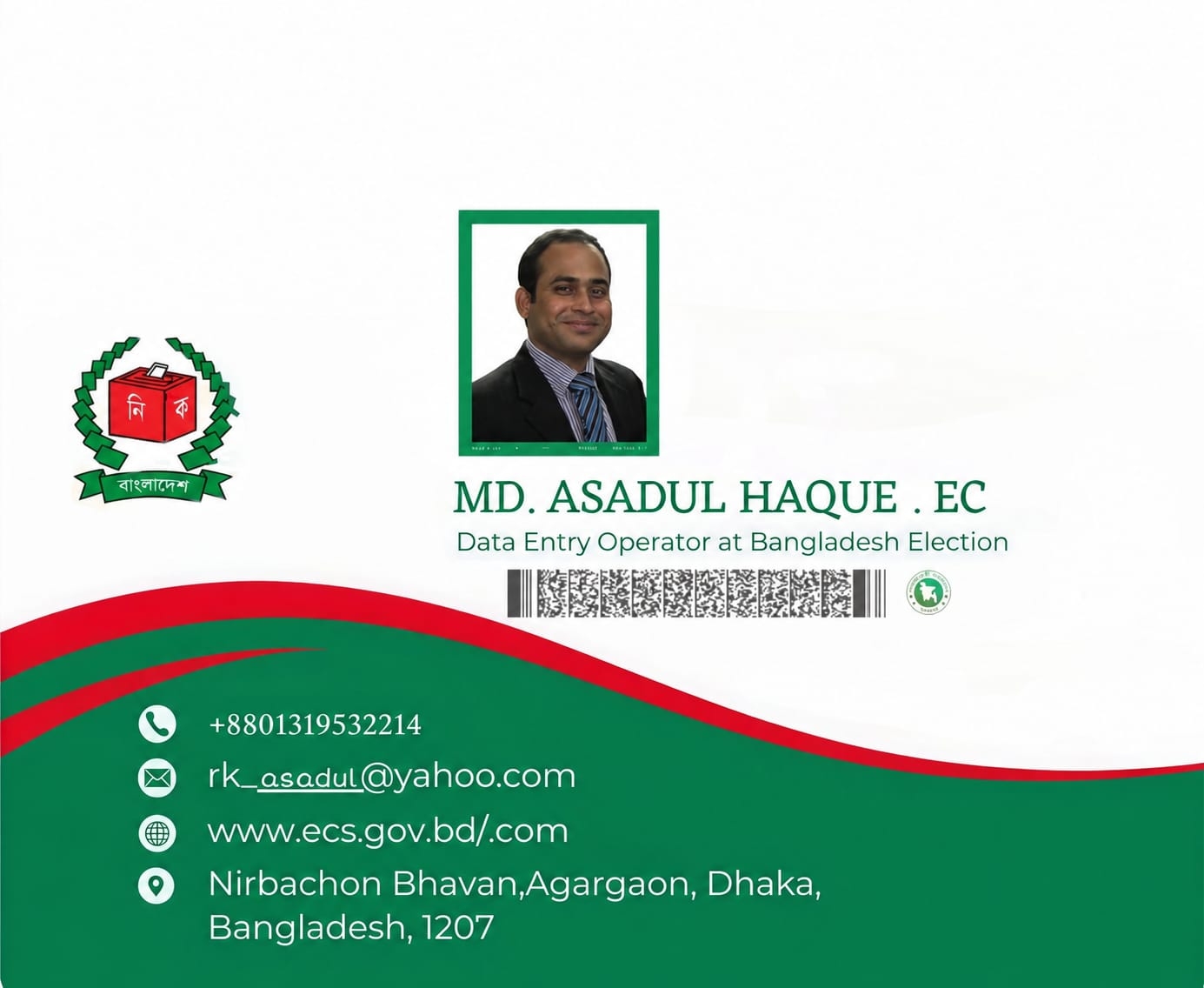 নামঃ | জনাব মোঃ আসাদুল হক