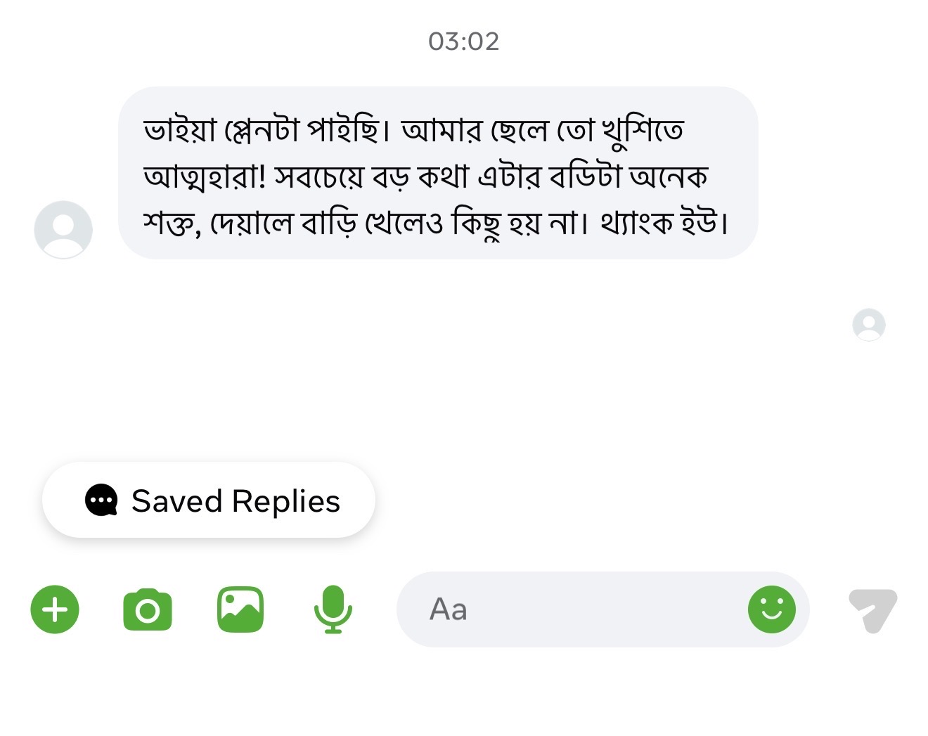 Customer-এর রিভিউ