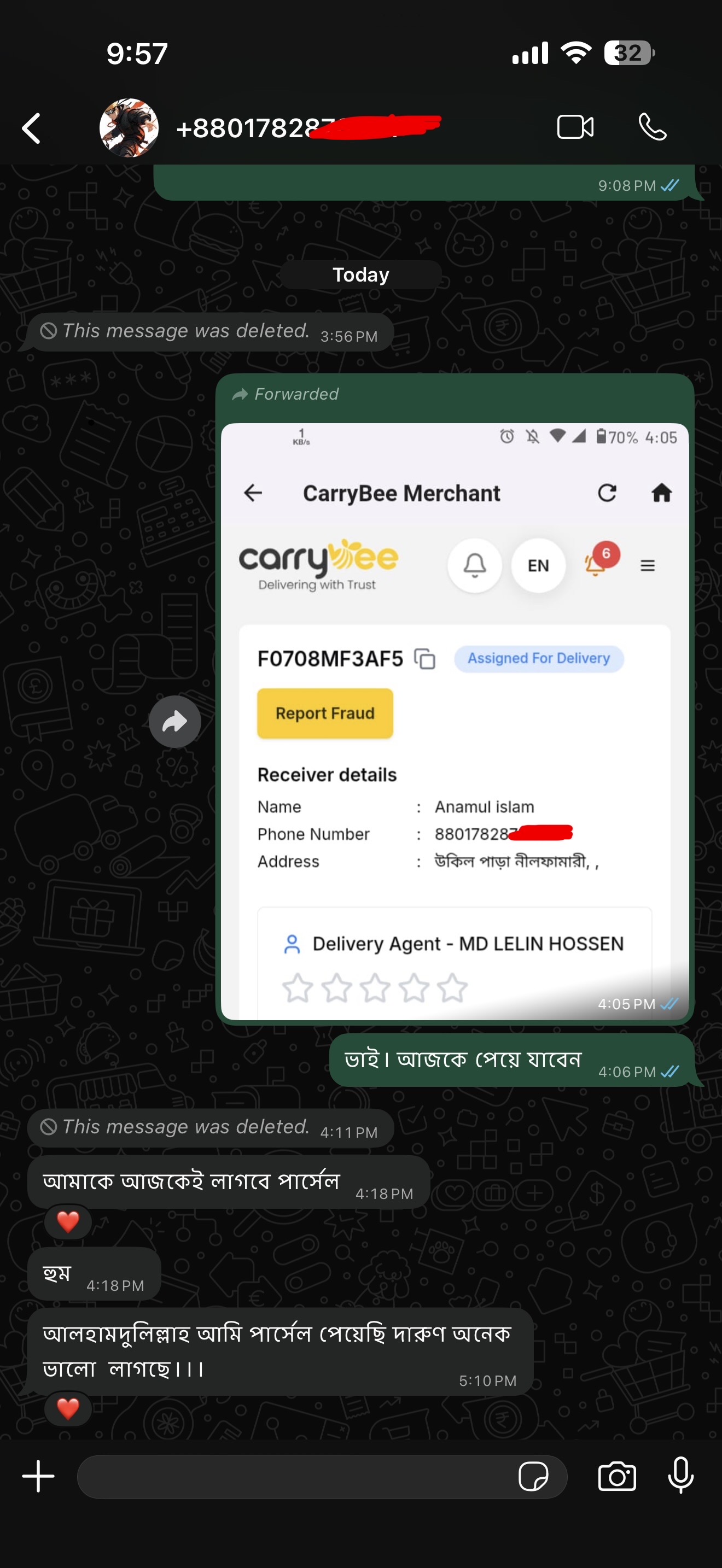 Customer-এর রিভিউ