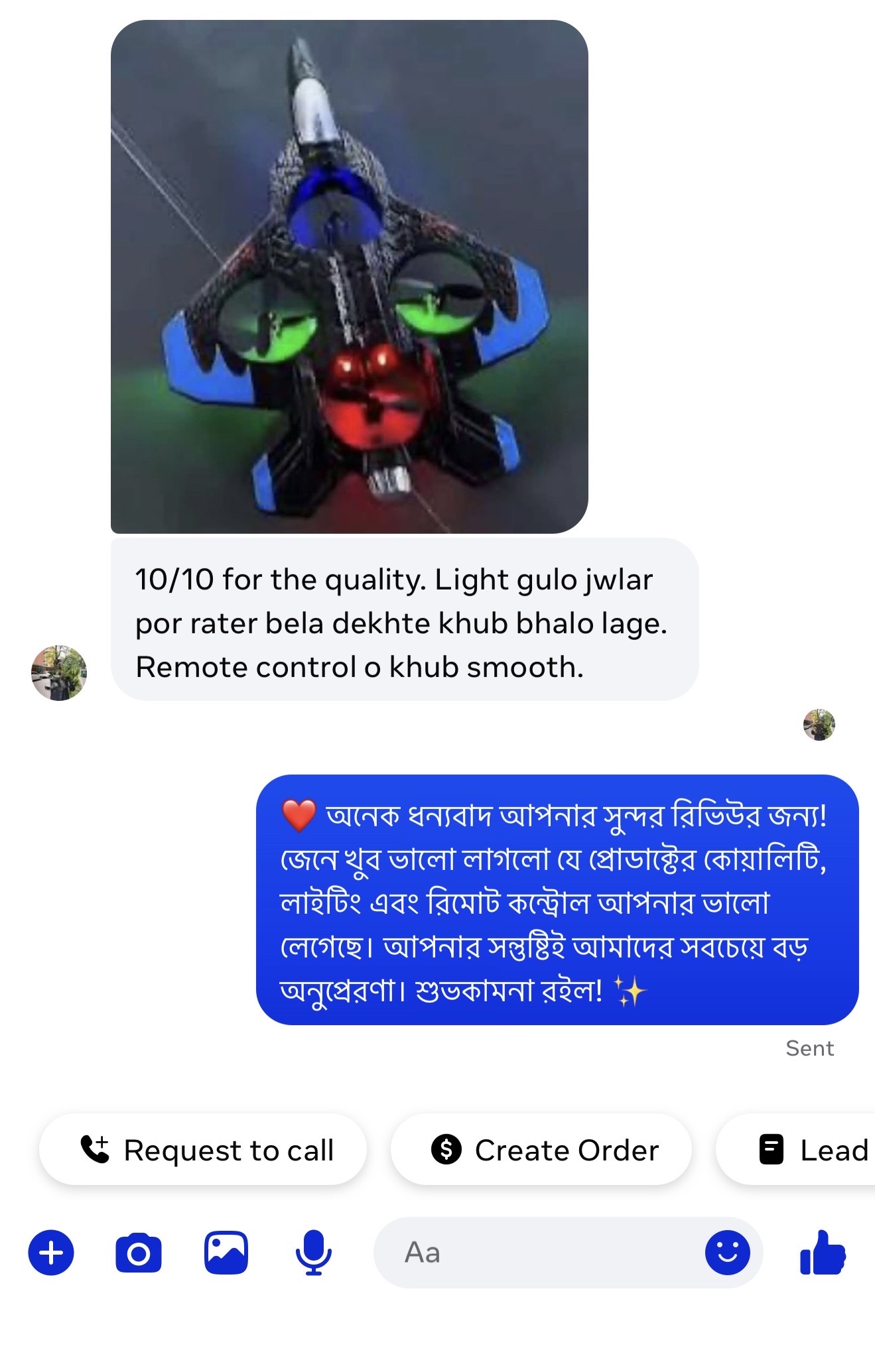 Customer-এর রিভিউ