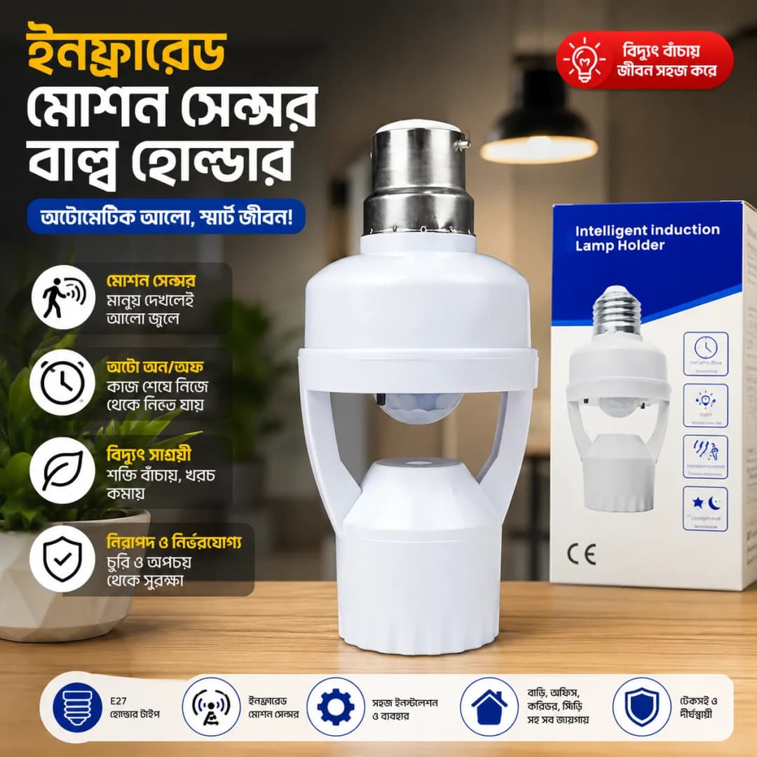 Motion Sensor LED Lamp Holder, PIR Motion Infrared Motion Sensor Lamp Holder Bulb Socket - Motion Sensor Lamp Holder, Sensor Lamp Holder