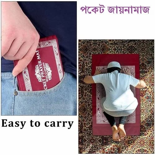 Pocket Prayer Mat with Qibla Direction Compass, Pocket Jaynamaz