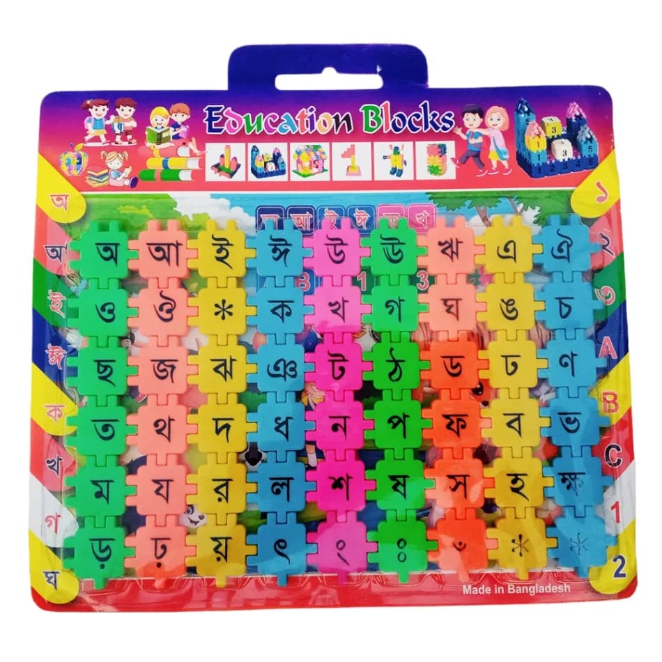 Bangla Alphabet Education Blocks Set, Puzzle blocks game Learn Bangla Letter thumbnail 2