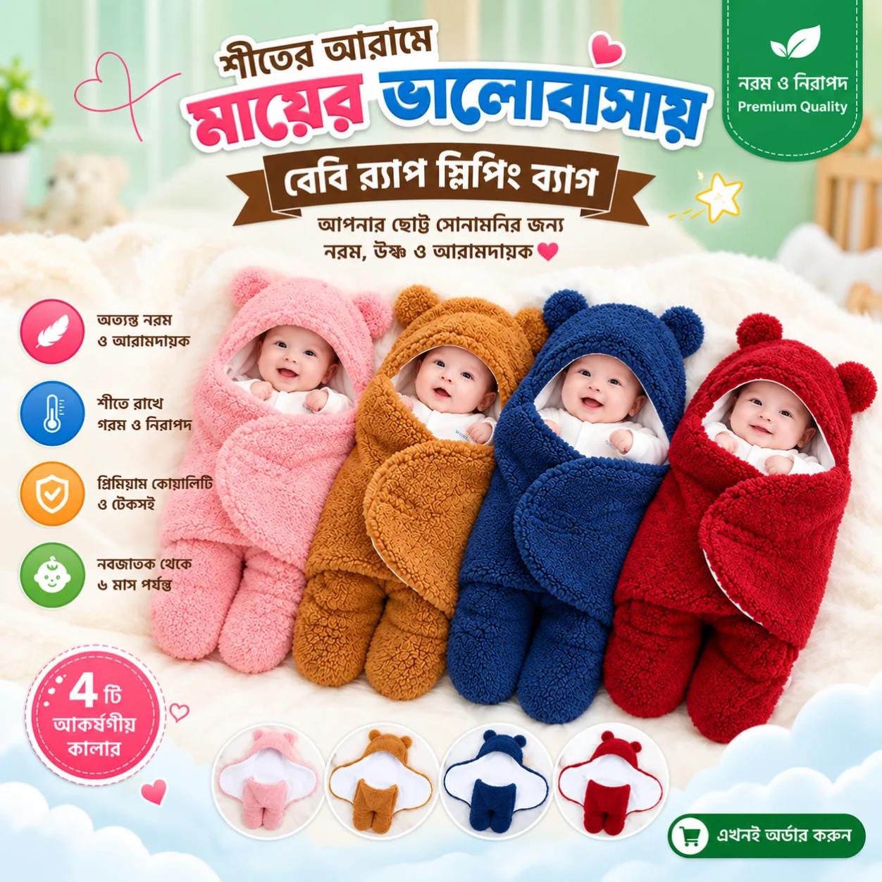 Newborn Baby Sleeping Bag Blanket – Winter Protection Baby Romper Crib Bedding