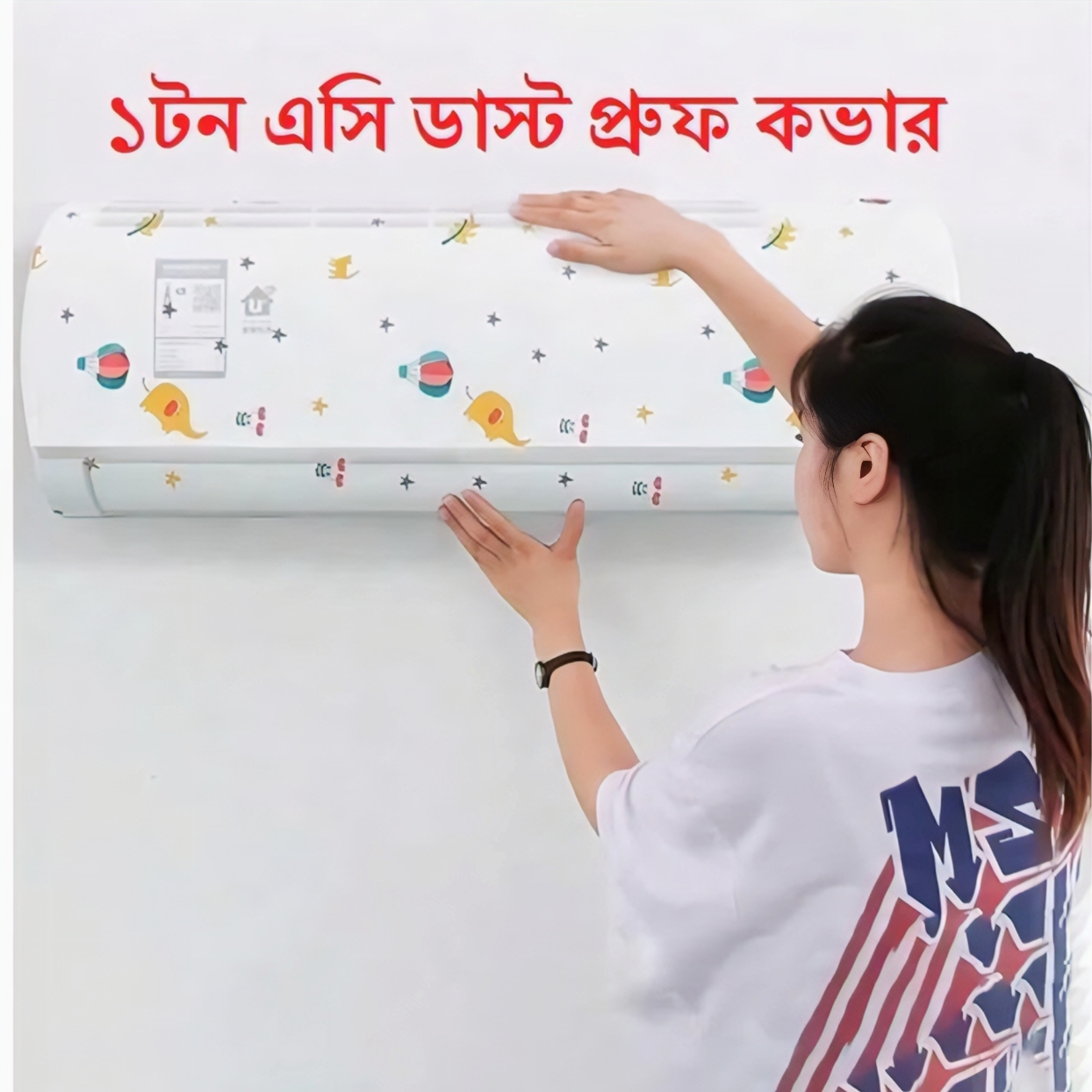 AC Dust Cover 1 Ton – 95cm Adjustable AC Protector, AC Cover
