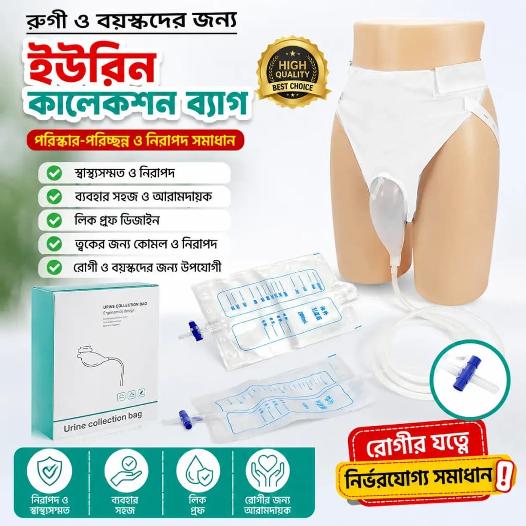 Urine Collection Bag, Portable Reusable Medical Incontinence Bag - Collecting Bag for Men and Women with Catheter Bag and Urinal