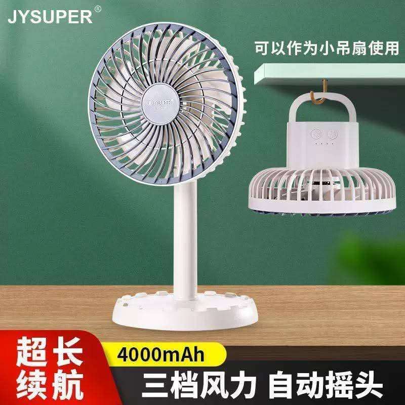 JYSUPER JY-2218 USB Rechargeable Mini Table Fan with 4000mAh Battery thumbnail 4