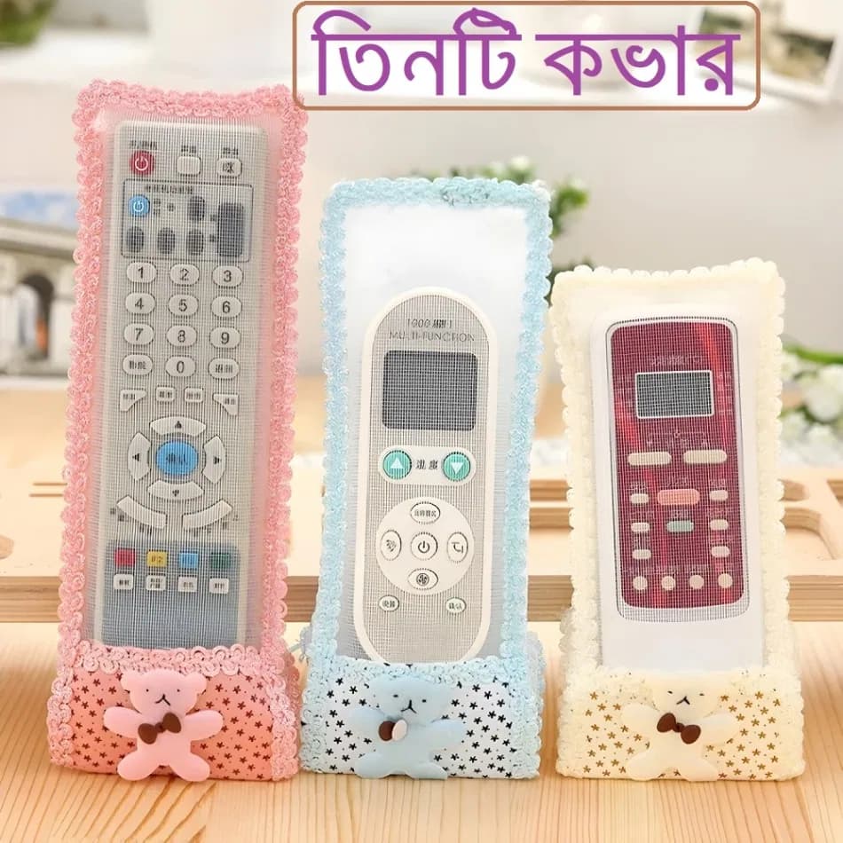 TV AC Remote Cover (3Pcs Combo), Dustproof Lace Cloth Fabric Remote Cover