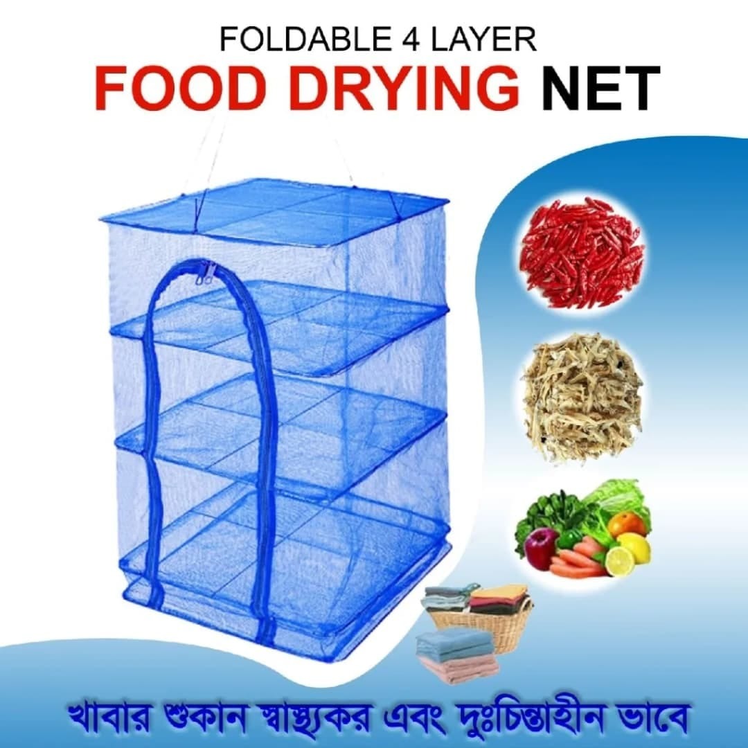 Foldable 4-Layer Food Drying Net, Multi-layer Hanging Food Dryer – ঝুলন্ত মাছ ও খাবার শুকানোর জন্য পারফেক্ট সমাধান!
