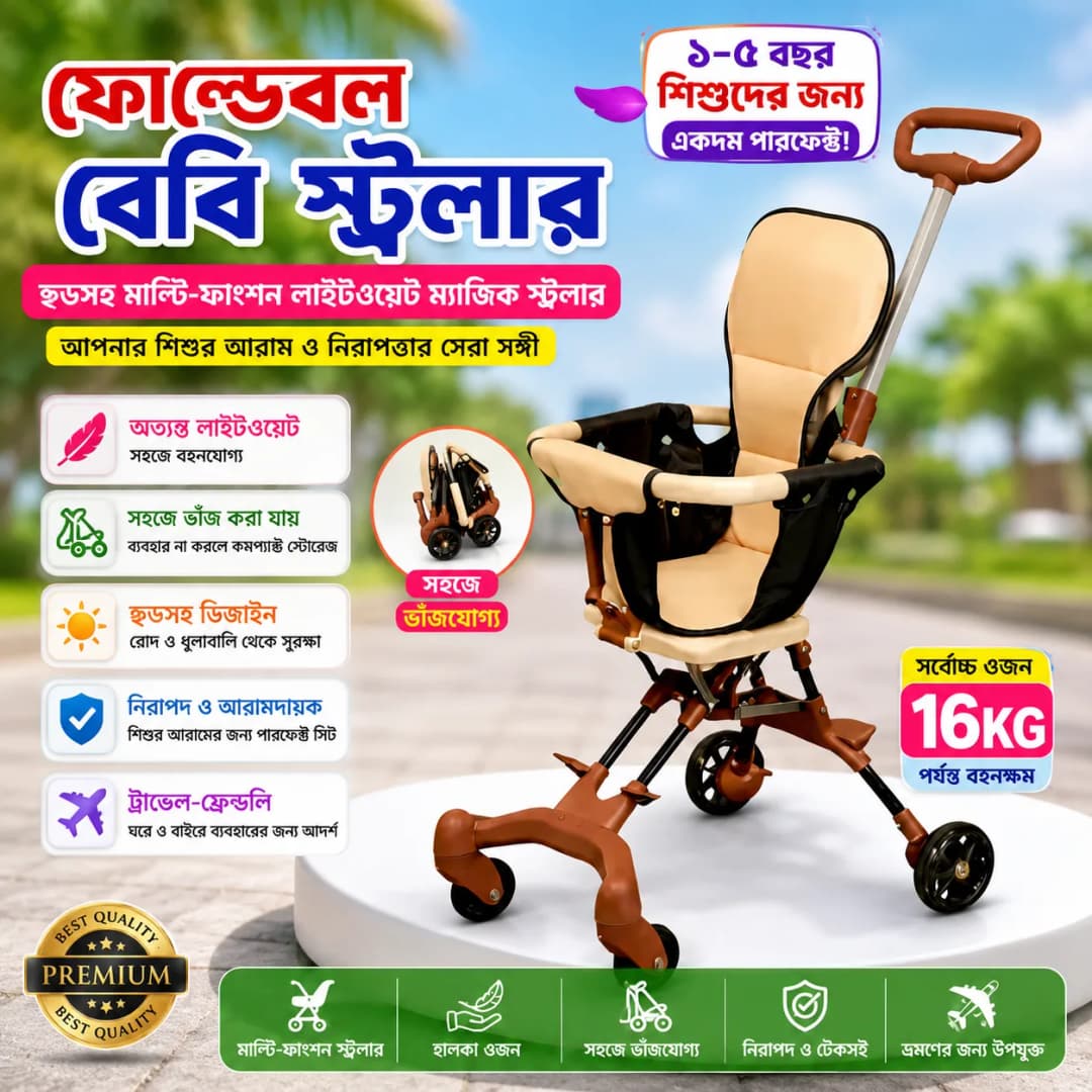 Foldable Baby Stroller, Multi-Function Lightweight Magic Stroller with Hood - Easy Foldable Travel-Friendly, Lightweight Baby Stroller Price in Bangladesh thumbnail 5